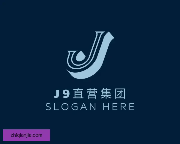认识J9直营网